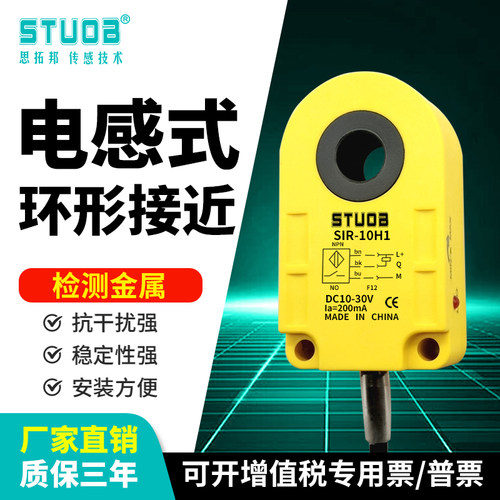 电感式环形接近传感器螺丝机孔径