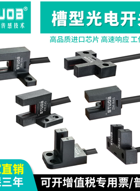 U槽形模组限位红外光电开关PM-F45-K45-R45-L45-Y45-T45P替松下
