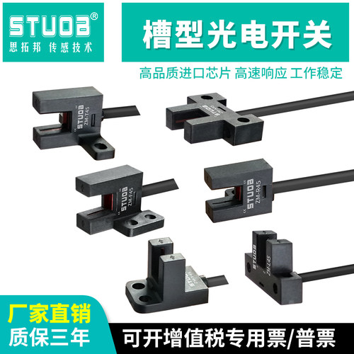 U槽形模组限位红外光电开关PM-F45-K45-R45-L45-Y45-T45P替松下