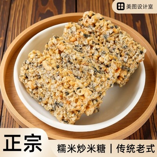 安徽零食4斤炒米糖手工米花糖花生黑芝麻炒米酥定制滁州全椒特产