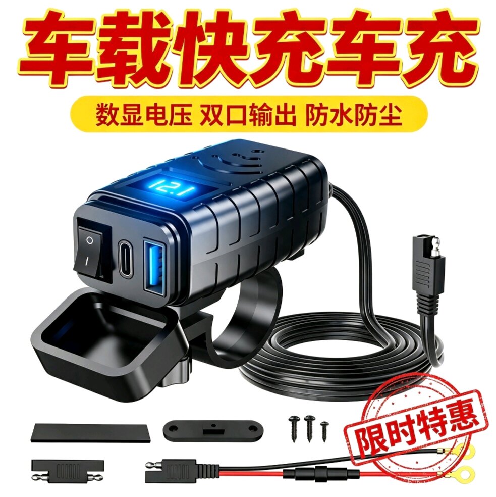 跨境热销66W快充车载充电器