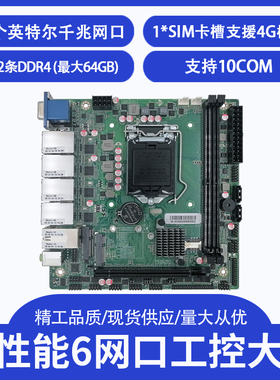 全新B365 LGA1151 10com六网可选poe视觉传达设计主板支持6789代