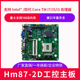 笔记本4代CPU HM87 i3i5i7工控一体机 17ITX主板 特价 广告机