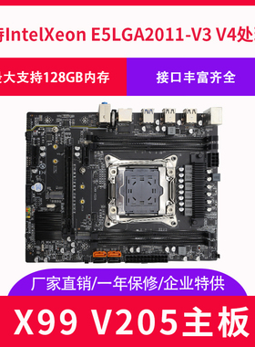全新至强X99 LGA2011-v4单路电竞游戏主板E5-2680V4游戏多开主板