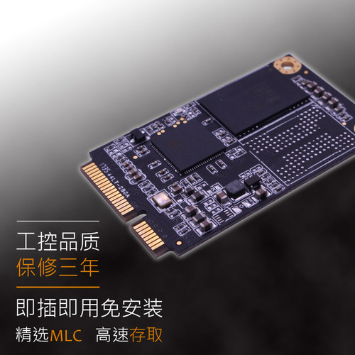 研拓MSATA32GSSD工控SSD