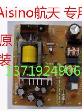 aisino 航天爱信诺SK820 电路板 SK800ii TY820电源板 打印机主板