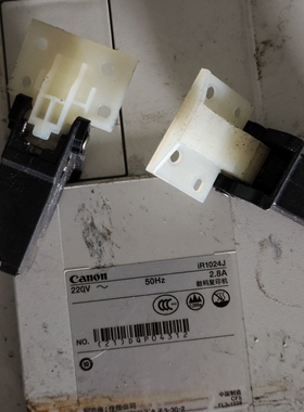 佳能iR1024复印机配件 佳能1024J盖板支架卡扣 转轴合页 支撑架