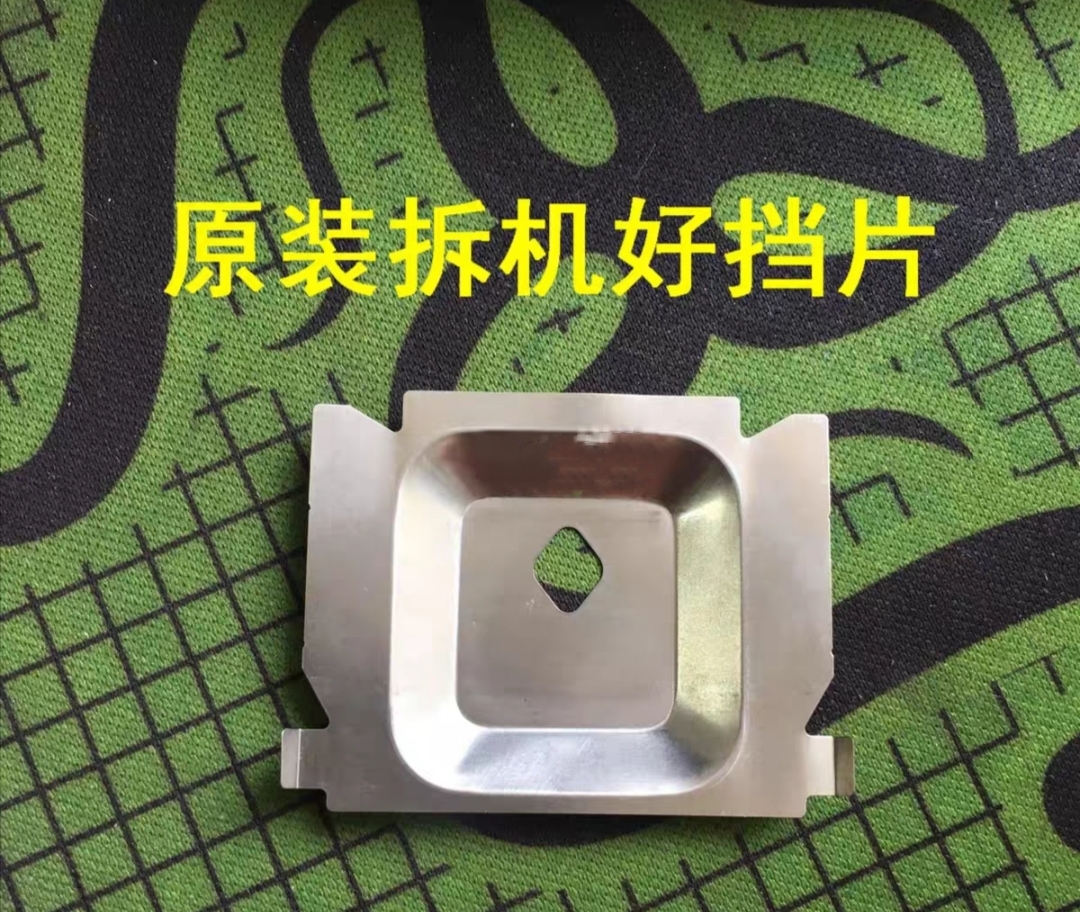 得实DS650 610II DS1700II DS1100II+ AR550金属挡片打印头保护片