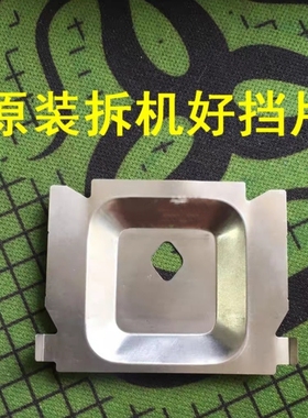 得实DS650 610II DS1700II DS1100II+ AR550金属挡片打印头保护片