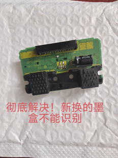 佳能2580打印机 MG3080墨盒芯片 MG2980芯片接触点弹簧配件主板