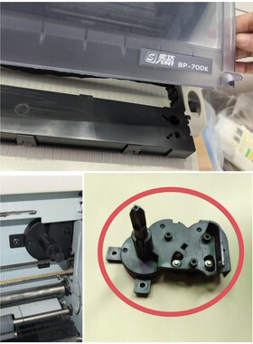 start实达BP-700k针式打印机配件 750 760色带转动轴承黑色塑料