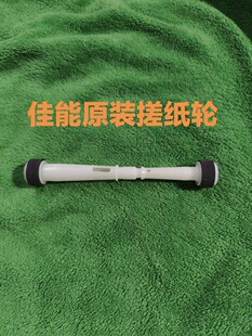 TS3180搓纸轮佳能打印机MG2580Sts3380进纸器皮套3080进纸杆配件