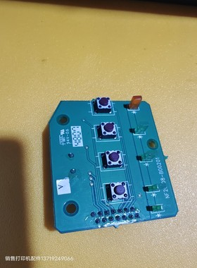 富士通DPK700 710 800 810 900 910打印机按键面板 控制主板配件