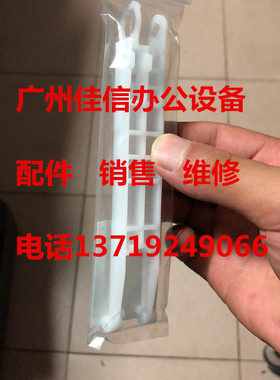 佳能 4010 支架 佳能MF4010 4012 扫描支架卡扣 白色塑料 配件