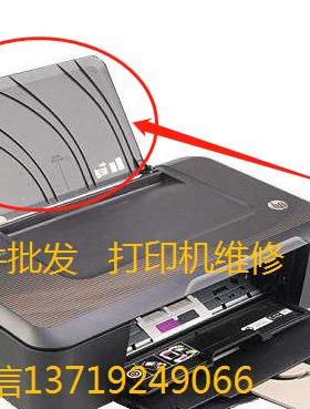 HP 2020hc后面放纸板 惠普Deskjet 2020进纸挡板 托盘 CZ733A配件