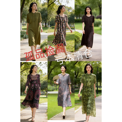 桑蚕丝真丝女装连衣裙裤套装清仓
