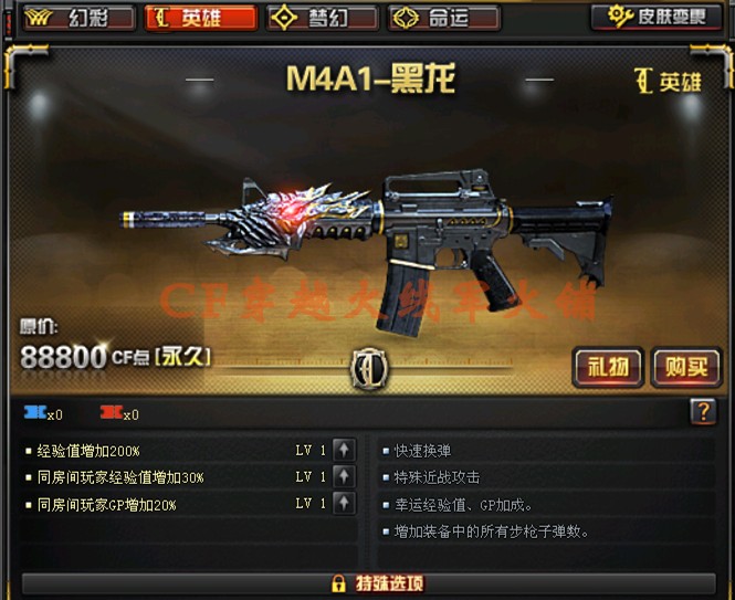 CF Cross Fire M4A1 Black Dragon Permanent hero Weapon Rifle game equipment propin the Video game/Fitting/Game/Raiders , Game software platform, WeGame category - from Buy2taobao.com to provide professional Taobao agent buy service