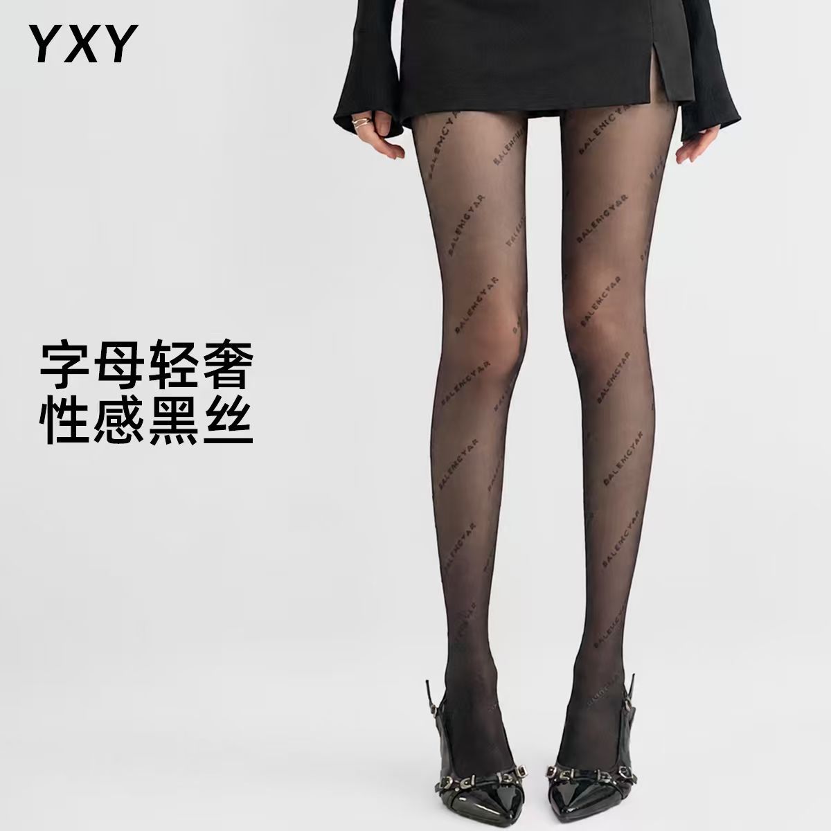黑丝袜女春夏薄款防勾丝夏季黑色连裤袜/打底袜