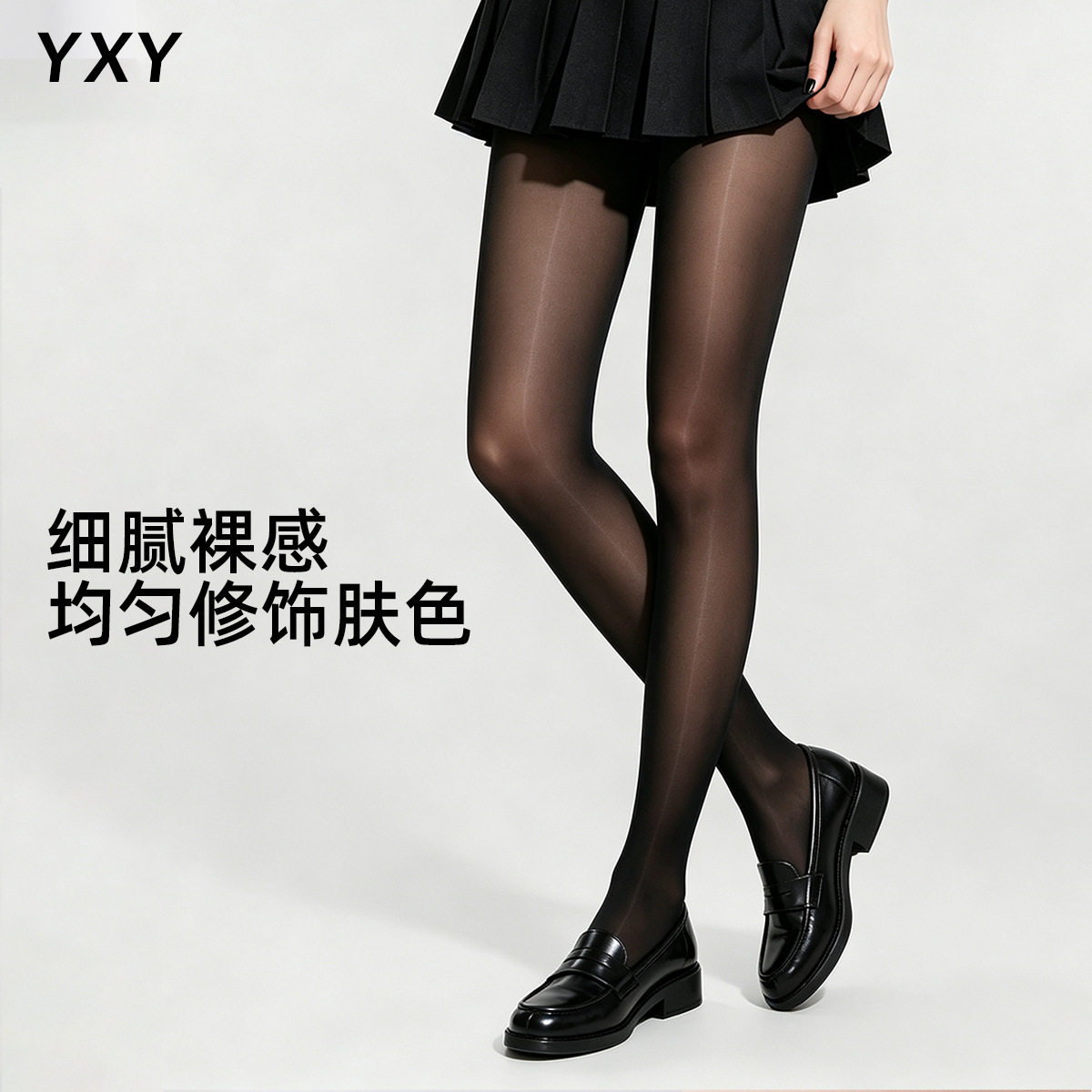 面膜丝滑30D极光油亮反光防勾连裤袜/打底袜