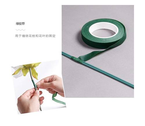 拉伸使用无粘性铁丝剑山插花胶带