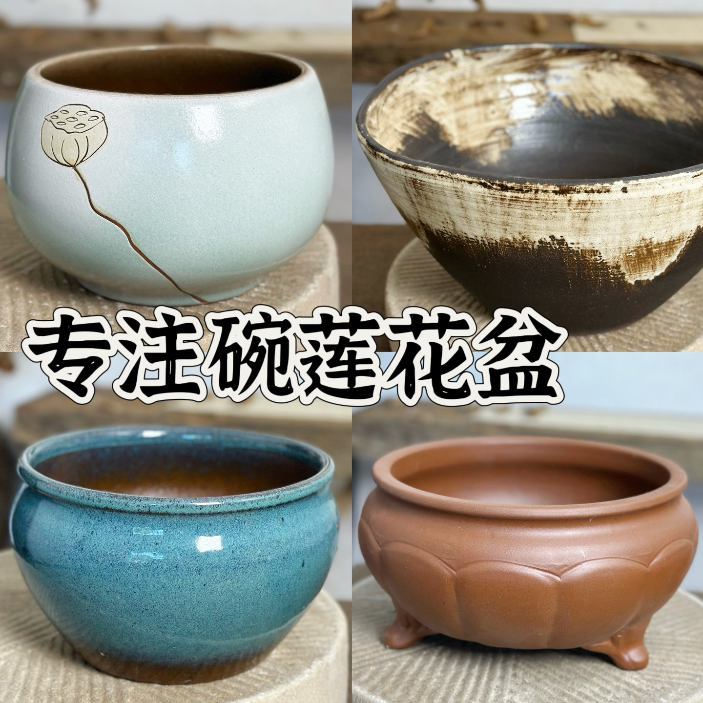 多款无孔盆碗莲容器睡莲大号水培花盆莲花水生植物陶瓷荷花鱼缸