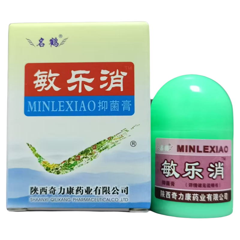 满2送敏乐消抑菌膏皮肤过敏止痒