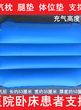 抬高充腿垫医用术后用充气垫抬高家用气垫充气枕头充气垫腿垫