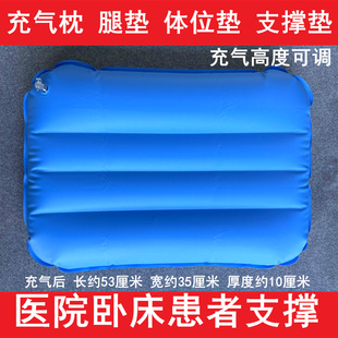 抬高充腿垫医用术后用充气垫抬高家用气垫充气枕头充气垫腿垫