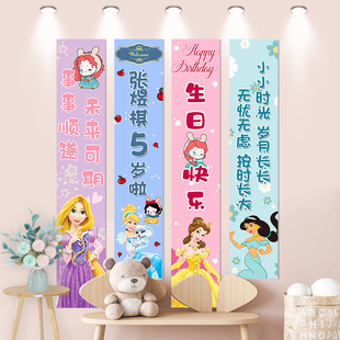 长发贝儿白雪公主女宝生日海报周岁满月百日宴派对投屏竖条幅布置