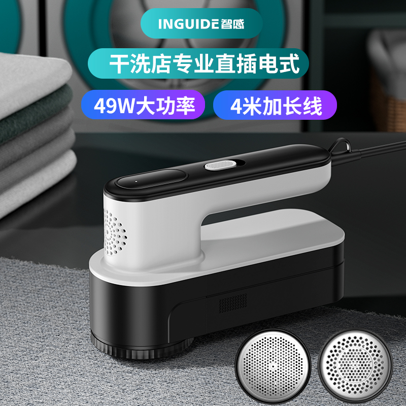 智感专业毛球修剪器干洗店服装厂剃毛器地毯工业去毛球器直插电式