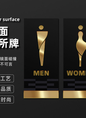 洗手间创意标识牌高档金银镜面男女卫生间WC厕所门牌亚克力科室牌