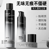 维特丝强力定型喷雾自然蓬松持久定型造型理发店摩丝发胶干胶喷雾