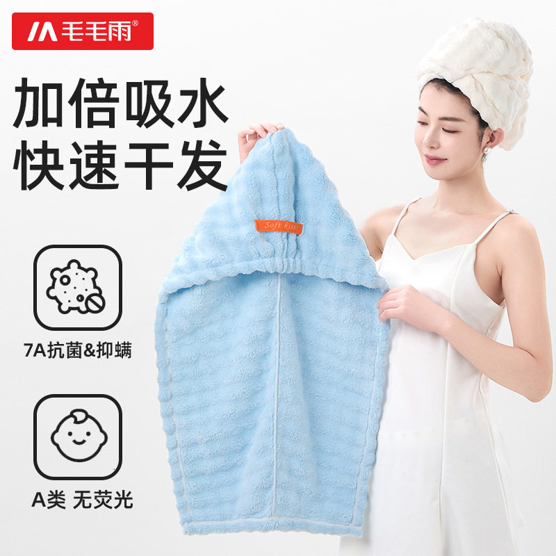 毛毛雨珊瑚绒加大加厚吸水干发帽
