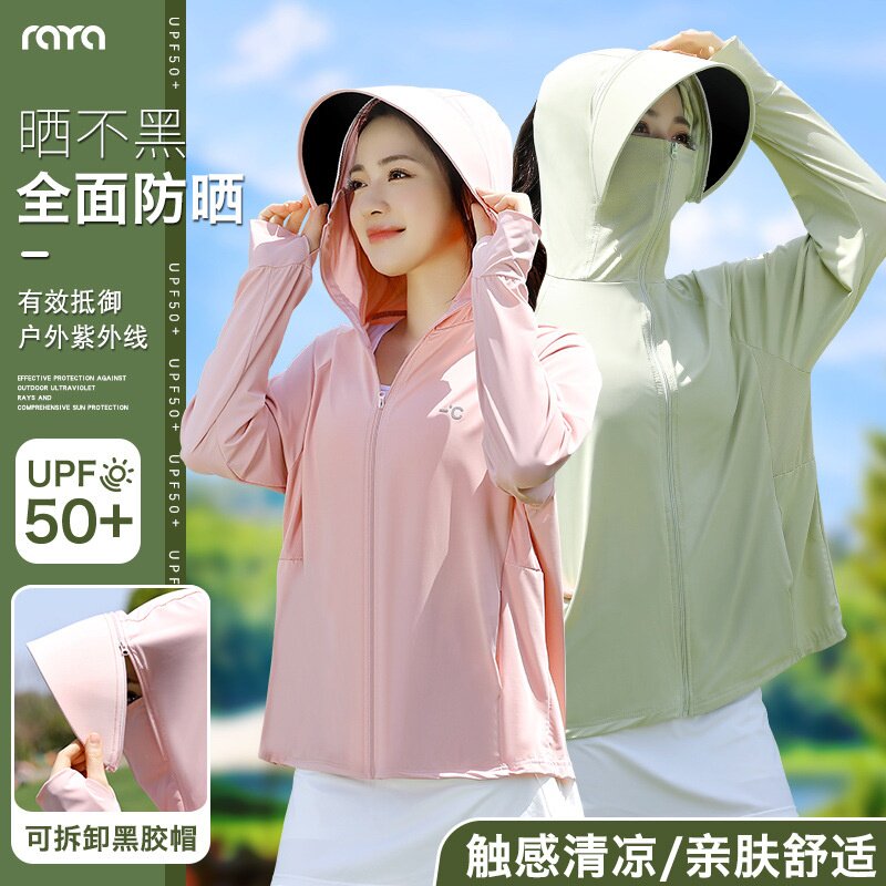 黑胶帽冰丝防晒衣女夏季2026新款薄款防晒服户外UPF50+防紫外线