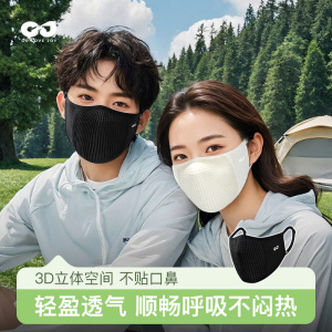 春夏季防晒口罩男女轻盈透气不闷3D立体不蹭妆高颜值骑行防晒面罩
