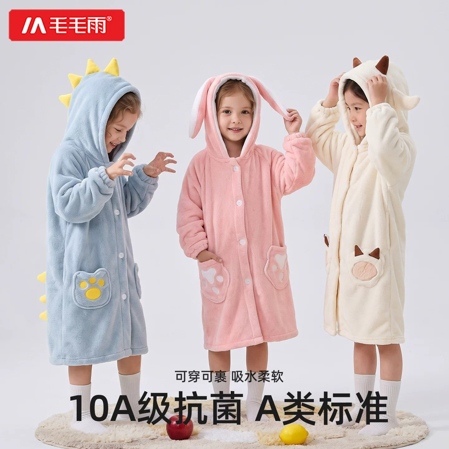毛毛雨儿童浴袍珊瑚绒可穿浴巾婴儿宝宝洗澡厚斗篷连帽不易掉毛春