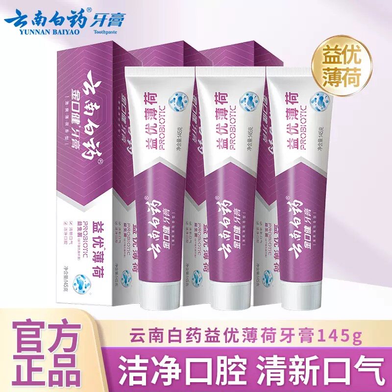 云南白药牙膏金口健益优冰柠薄荷焕白多功效规格搭配减轻牙龈问题