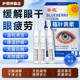 葵花蓝莓叶黄素次抛滴眼液儿童护眼液成人润洗眼液学生眼部护理液