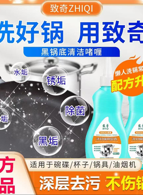 致奇黑锅底清洁啫喱158ml厨房不锈钢清洁剂家用清洁清洗啫喱正品