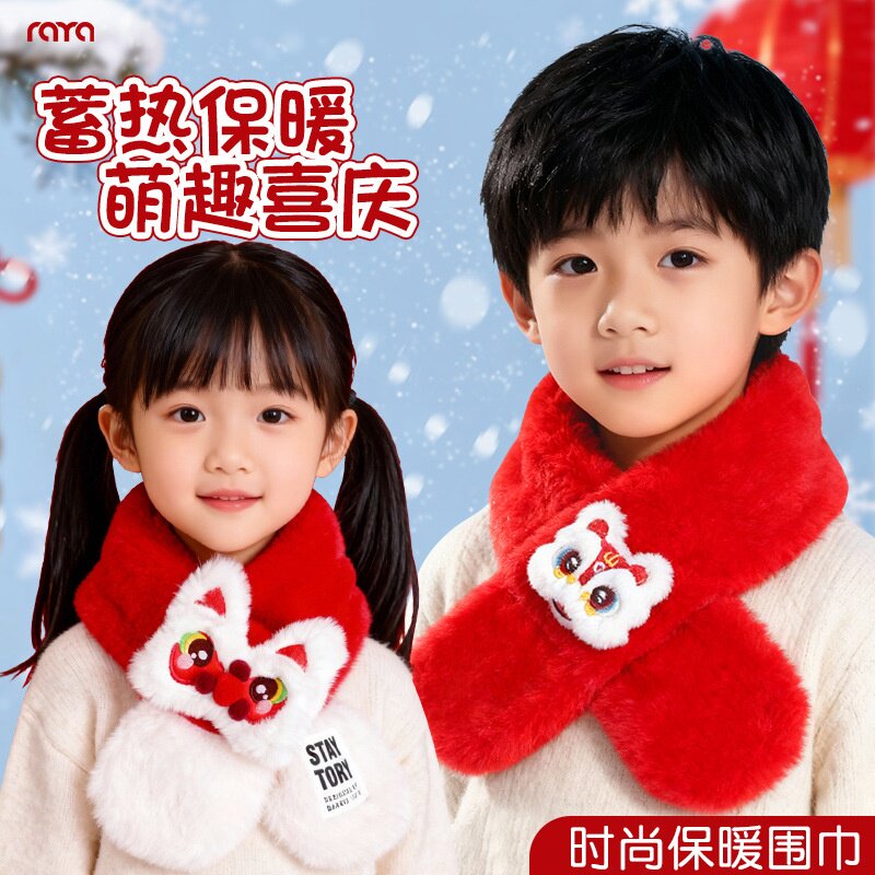 红色新年过年儿童围巾冬季喜庆氛围感男女童加厚毛绒保暖宝宝围脖