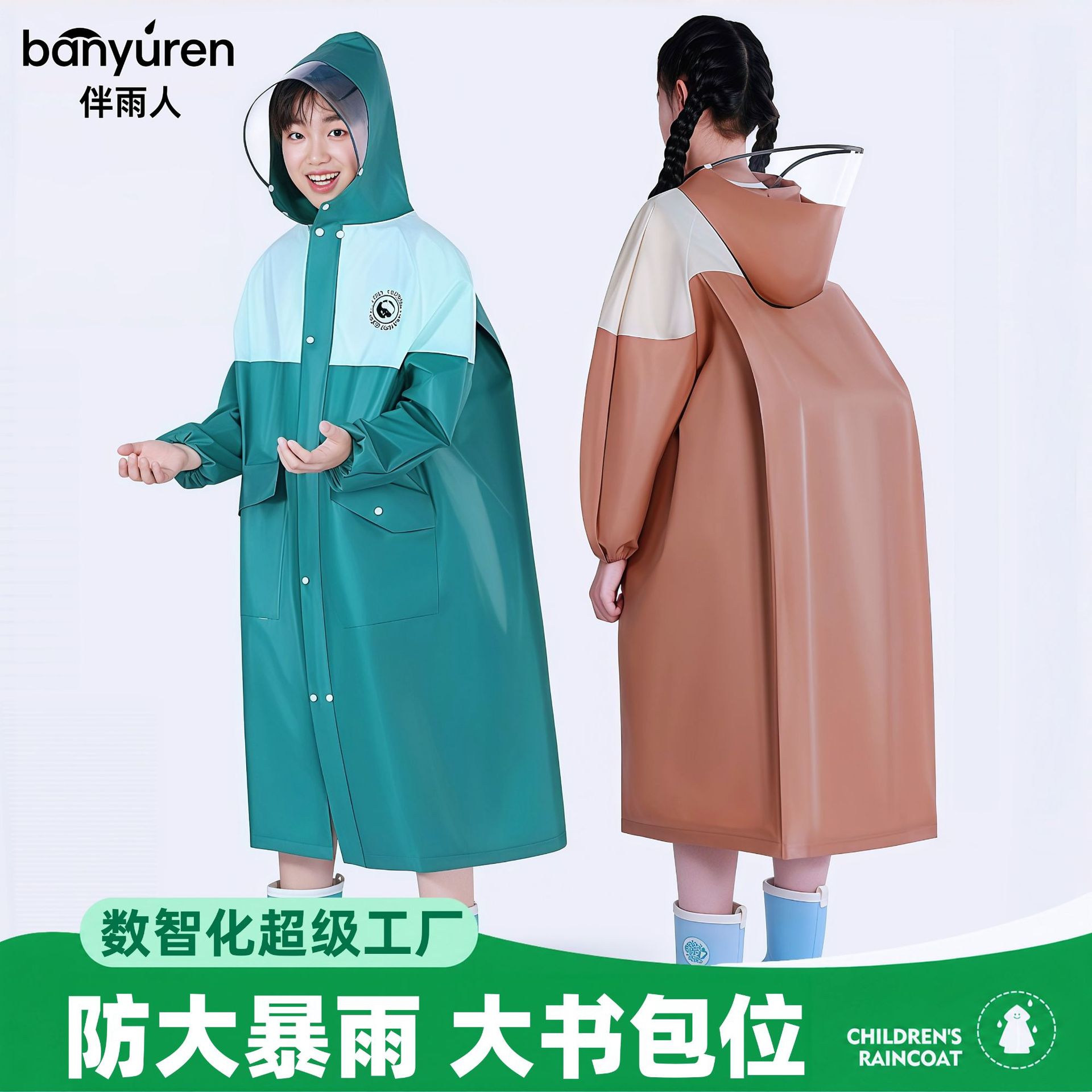 中大童加厚非一次性EVA连体雨衣 防暴雨水时尚英伦风上学出游雨披