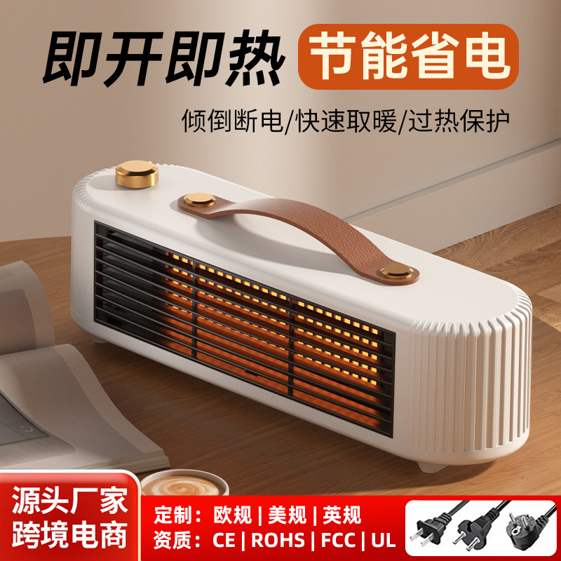 跨境新款桌面暖风机便携式家用电暖器ptc陶瓷取暖器大功率