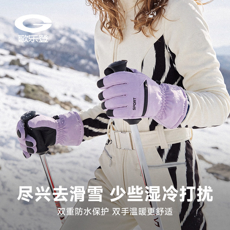 冬季滑雪手套3M新雪丽棉保暖防风防寒防泼水户外运动骑行保暖手套