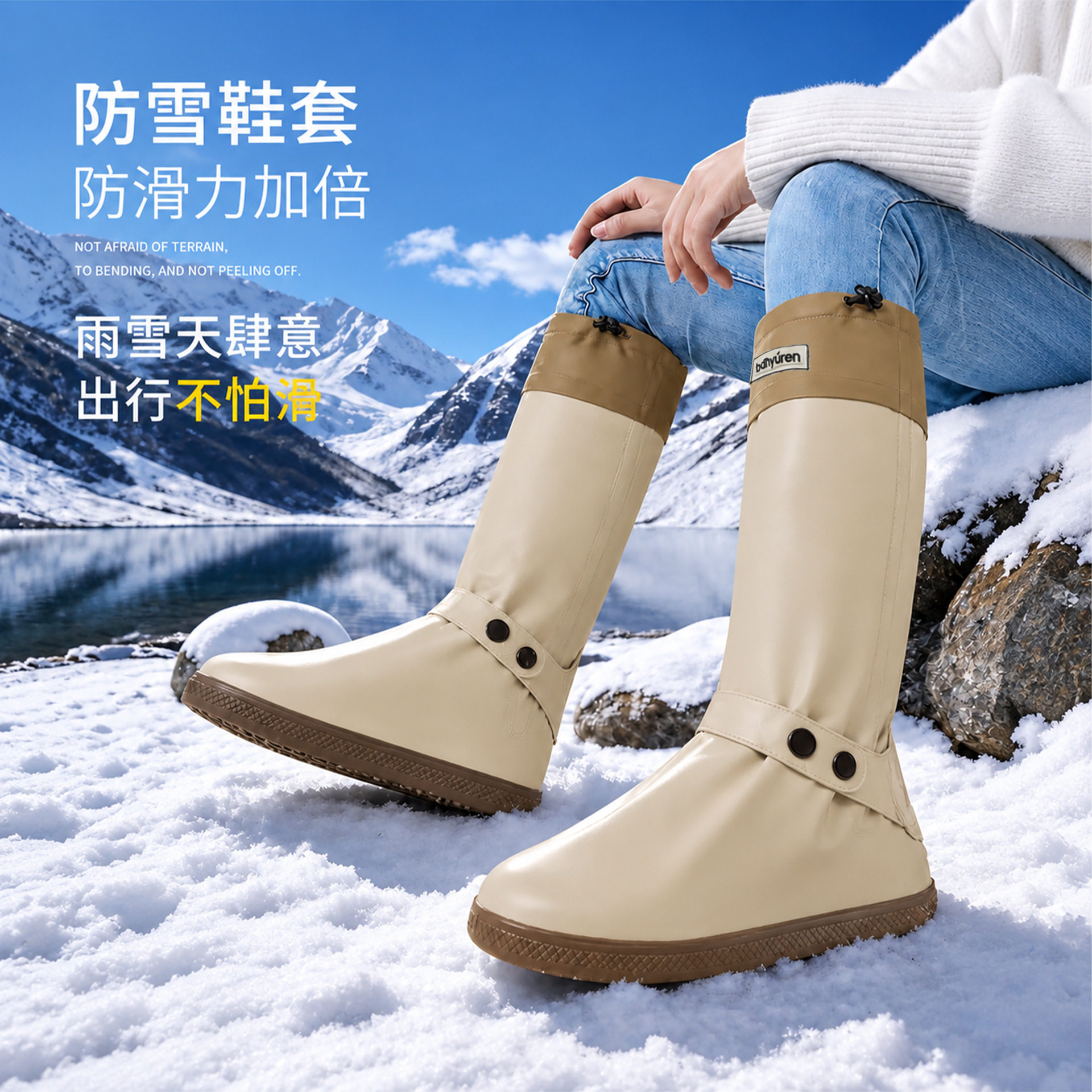 防雪鞋套防水防滑加厚耐磨成人户外赶海易穿脱非一次性高筒雨靴套