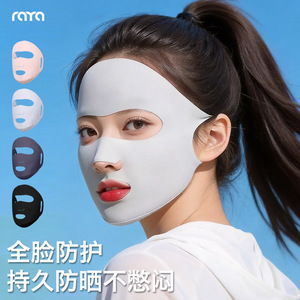 瑞雅全脸防晒面罩女夏季运动高尔夫跑步口罩冰丝薄款透气易呼吸新