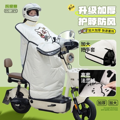 冬季电动车挡风被加绒加厚防水防风超厚小型电瓶车挡风被新型