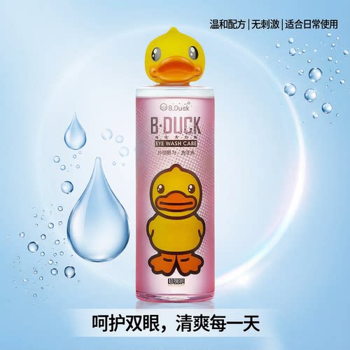 珍视明小黄鸭洗眼液清洁眼部美瞳护理液眼镜水洗眼润眼液多款可选