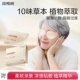 珍视明眼贴中老年人清凉冷敷舒缓疲劳润目贴18对 护眼 盒正品