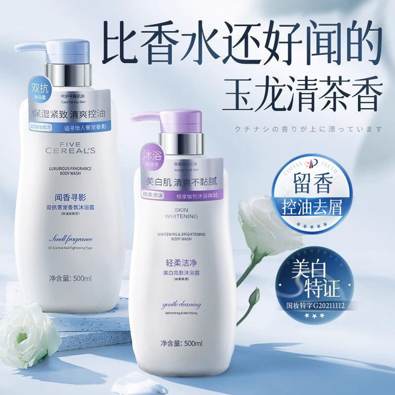 美白亮肤沐浴露香水型深层清洁保湿滋润留香持久沐浴液沐浴露家用