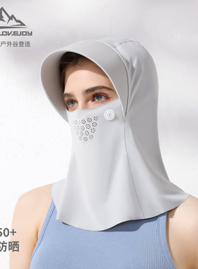 夏季新款防晒面罩女士户外连帽一体冰丝透气头套开合式发洞XTJ119